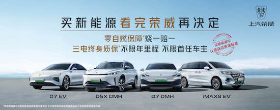 Technology-driven Anxin escort Roewe brings all products of D family to Chengdu Auto Show _fororder_image006