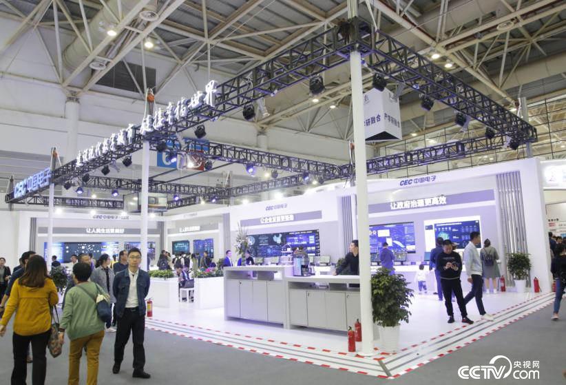 Modern Digital City Exhibition of China Electronics