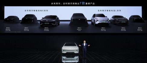 [Press Release] Geely Yinhe will push seven products in 2 years. Yinhe L7 Sword refers to "the first choice for more than 200,000 smart hybrid" 1129.png.