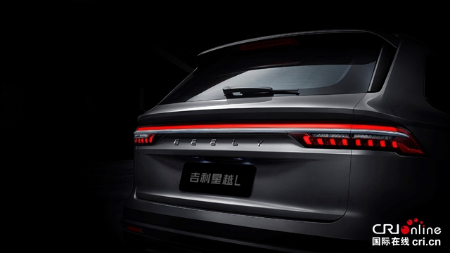 Auto channel [Information] The brand-new model KX11 with Geely CMA architecture is named "Xingyue L" _ L”_fororder_image004.